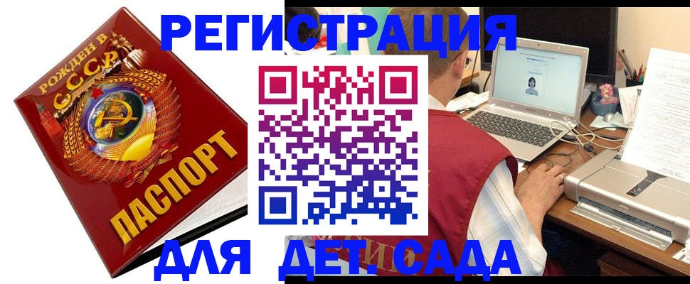 временная регистрация в квартире в Строителе