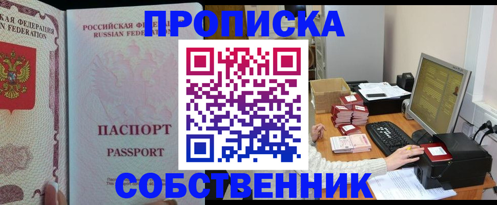 временная регистрация госуслуги в Строителе