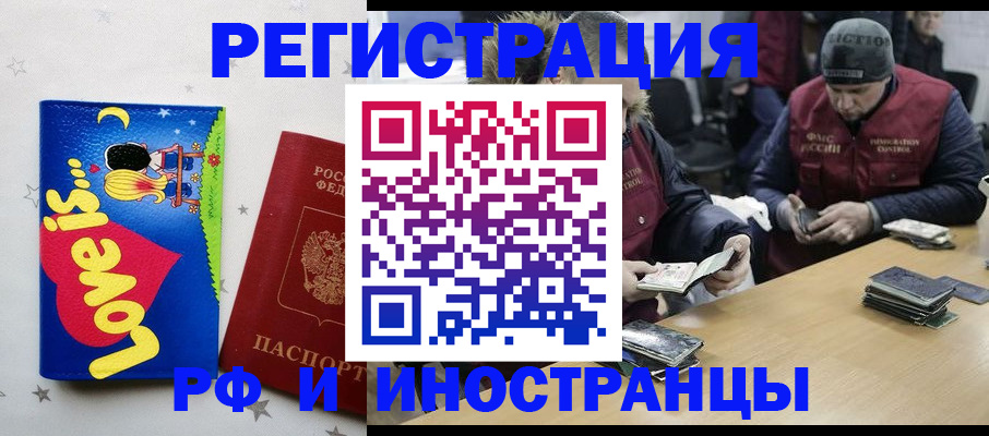 где прописаться в Строителе