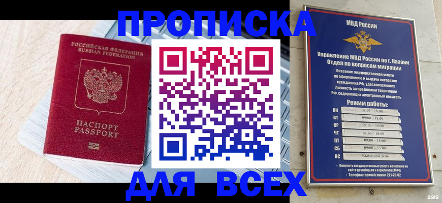 регистрация для школы в Строителе