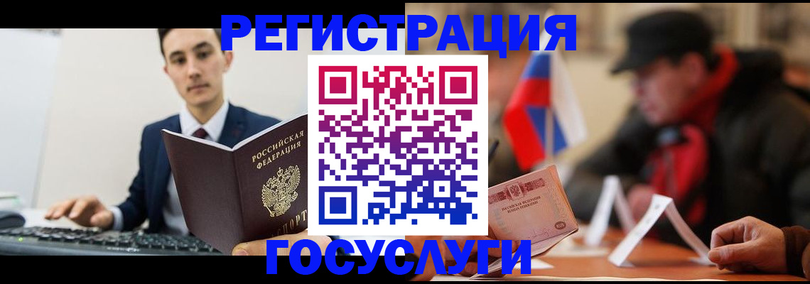 прописка иностранных граждан в Строителе