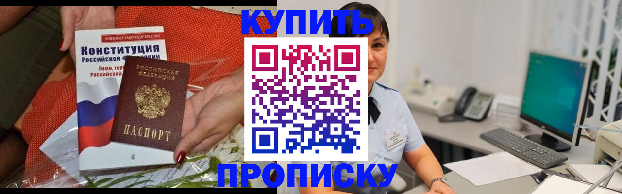 прописка иностранных граждан в Строителе